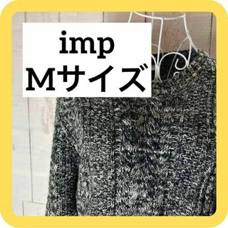 インプ(imp)の《激推し美品》imp Mサイズ ニット　セーター　ブラック　モザイク(ニット/セーター)