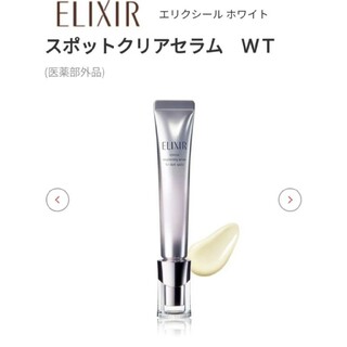 エリクシール(ELIXIR)のエリクシール スポットクリアセラム WT   薬用美白美容液22g(美容液)