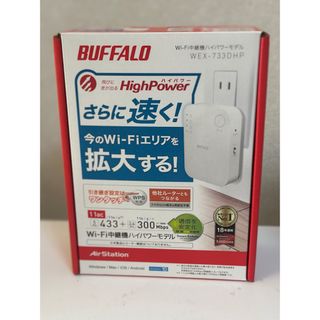 バッファロー(Buffalo)のBUFFALO エアステーション 無線LAN中継機 WEX-733DHP(PC周辺機器)