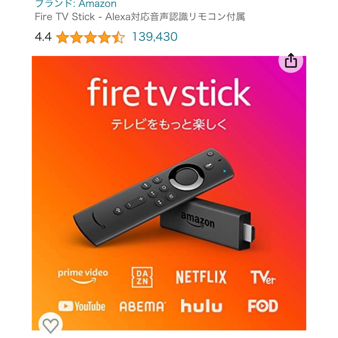 Amazon(アマゾン)のfire tv stick 第2世代 スマホ/家電/カメラのテレビ/映像機器(映像用ケーブル)の商品写真