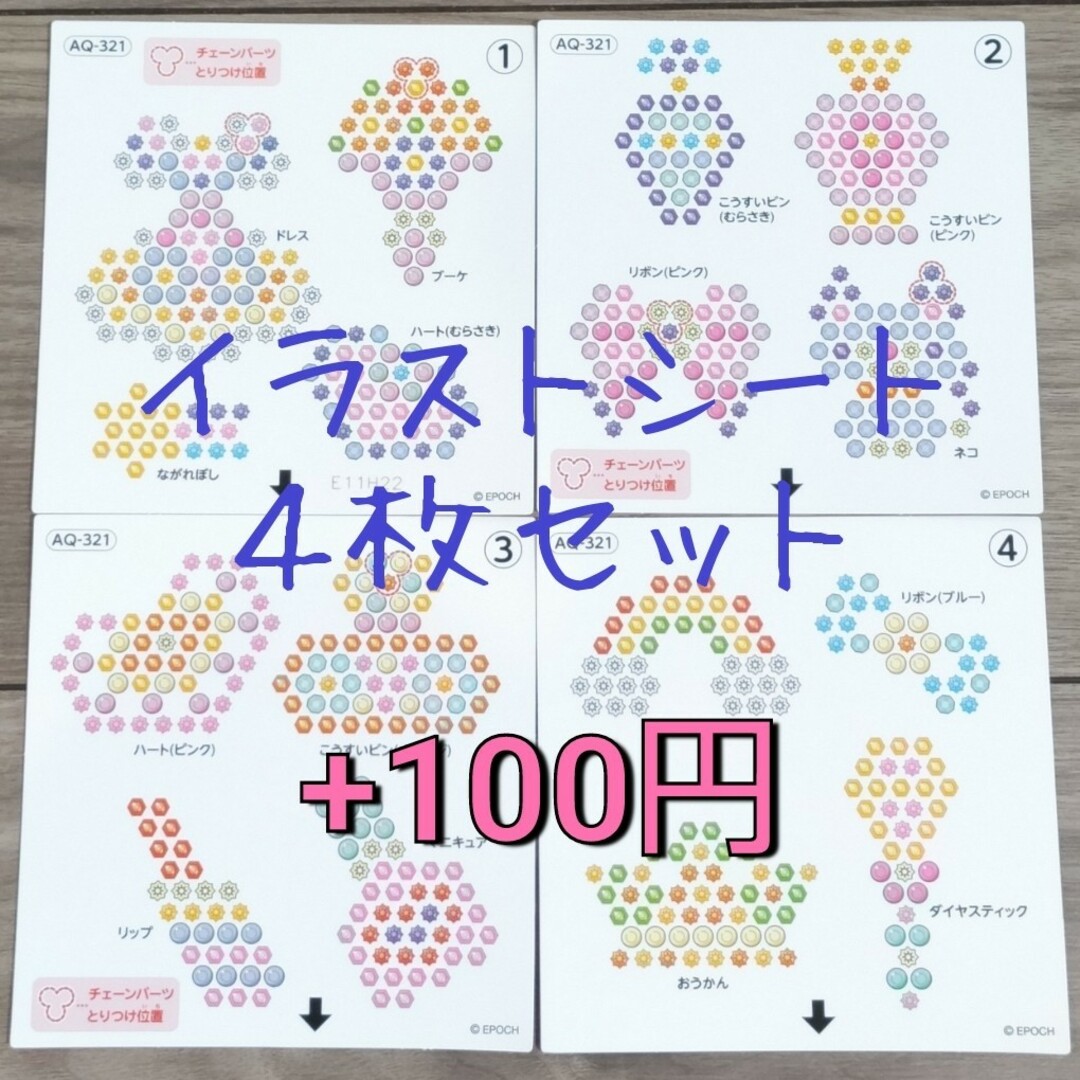 アクアビーズ200個入り×20袋・エポック社 エンタメ/ホビーのおもちゃ/ぬいぐるみ(その他)の商品写真