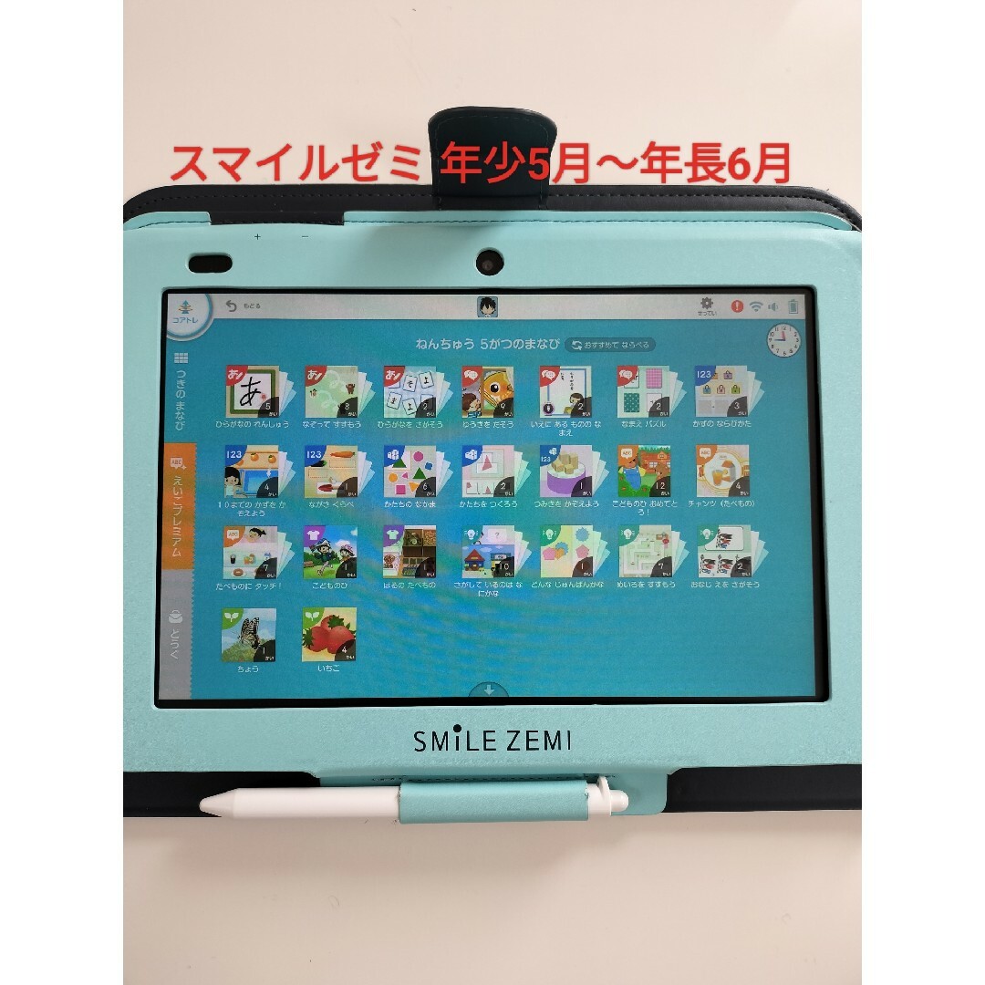スマイルゼミ タブレットおもちゃ - 知育玩具 スマイルゼミ タブレットおもちゃ - 知育玩具