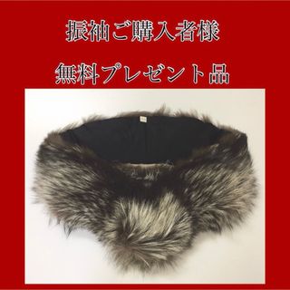 高級フォックス　振袖ご購入者様　プレゼント品　ショール　(振袖)