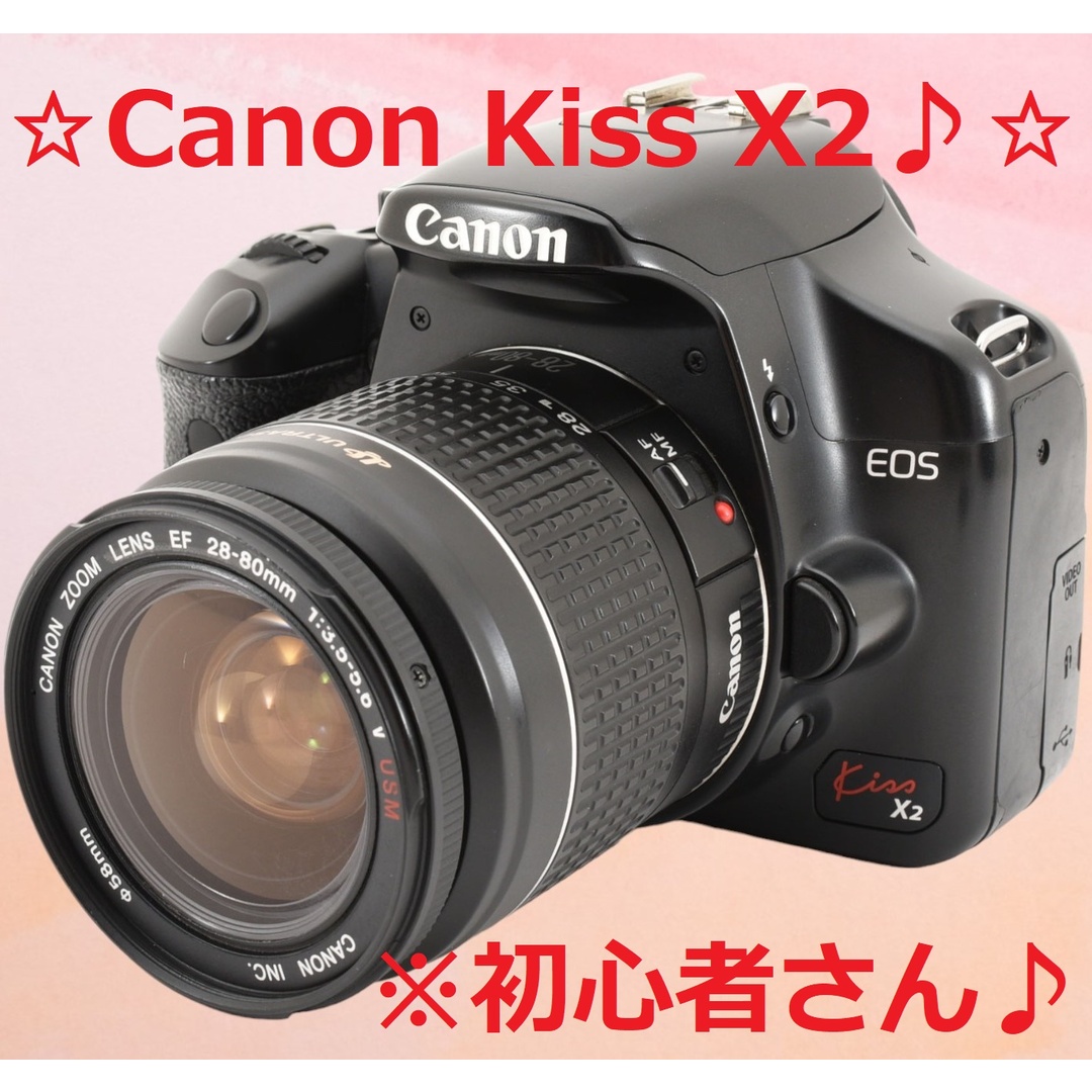 Canon Kiss2 一眼レフカメラ リモコン付きカメラ