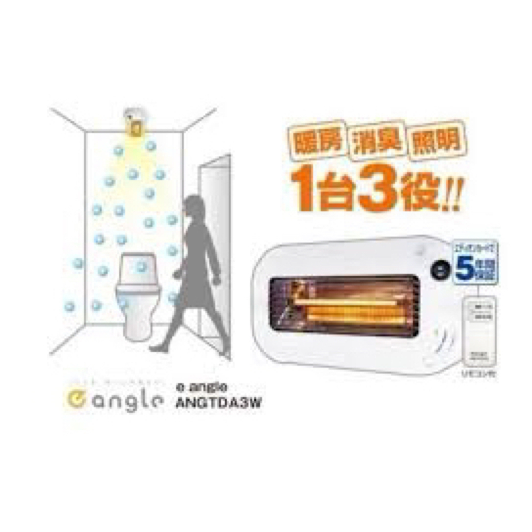 e angle ヒーター付トイレ照明 ANG-TD-A3-W スマホ/家電/カメラの冷暖房/空調(電気ヒーター)の商品写真