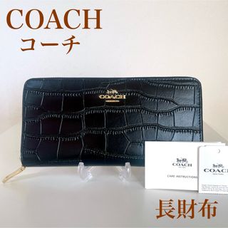 コーチ(COACH) 長財布 財布(レディース)（ゴールド/金色系）の通販