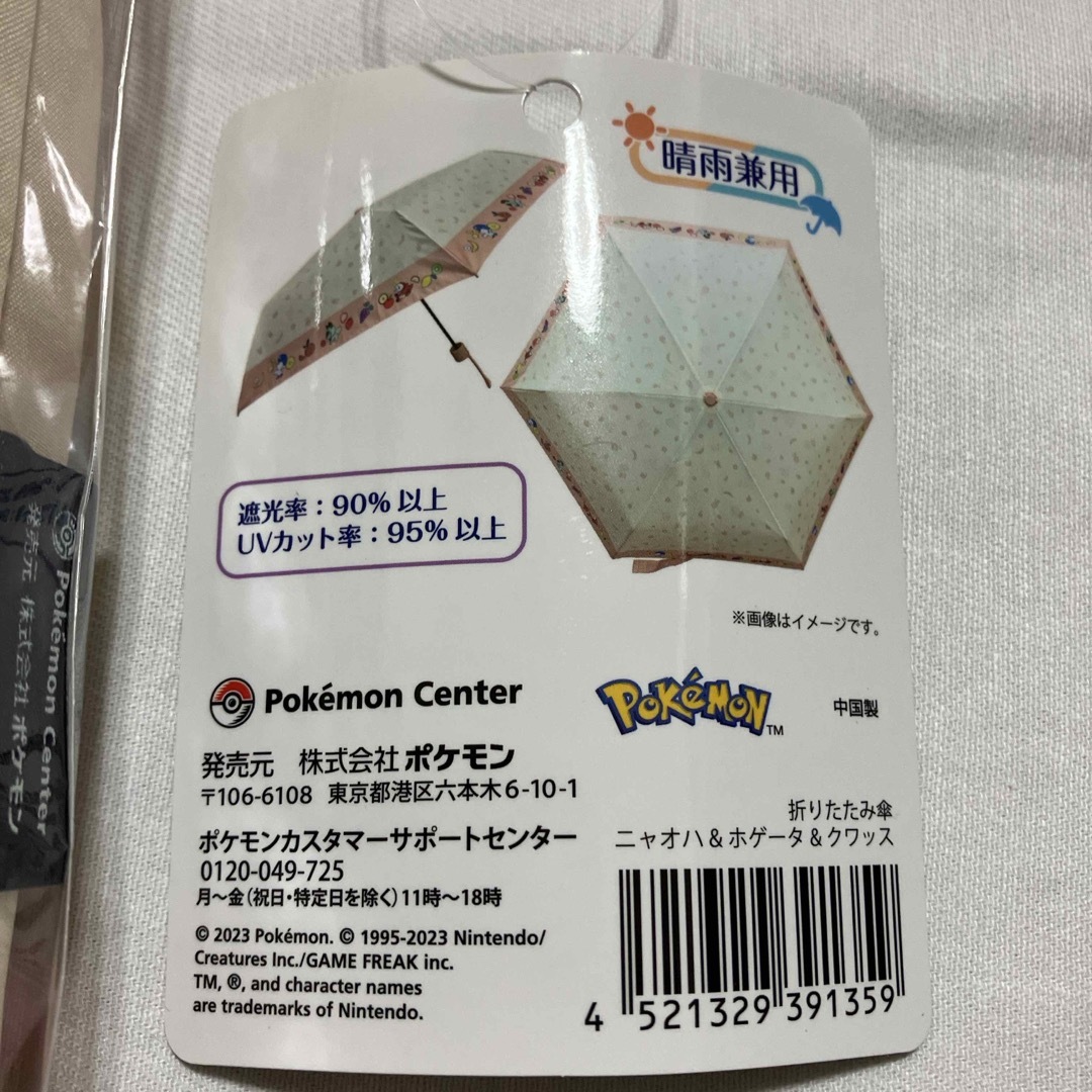 ポケモン(ポケモン)のポケモン ★ ニャオハ&ホゲータ&クワッス　晴れ雨兼用折りたたみ傘 レディースのファッション小物(傘)の商品写真