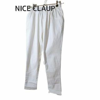 ナイスクラップ(NICE CLAUP)のNICE CLAUP｜パンツ｜ロング｜無地｜ホワイト｜サイズ F(カジュアルパンツ)