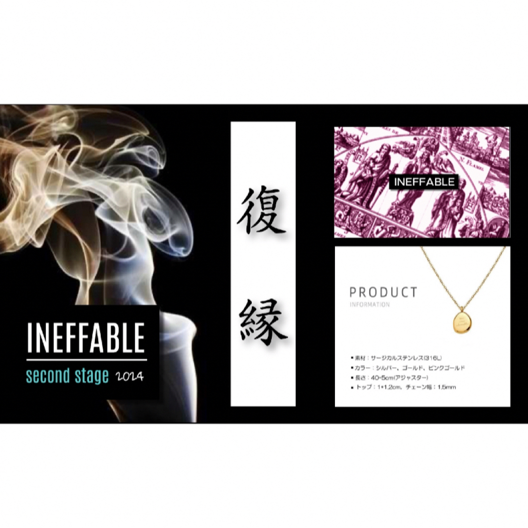 INEFFABLE 『無病息災』 ~願いは叶う~ card & necklace INEFFABLE 『無病息災』 ~願いは叶う~ card & necklace