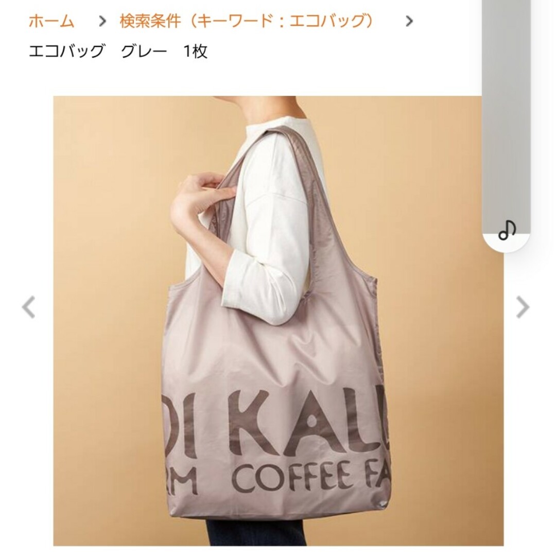 KALDI(カルディ)のかルディエコバック4色セット レディースのバッグ(エコバッグ)の商品写真