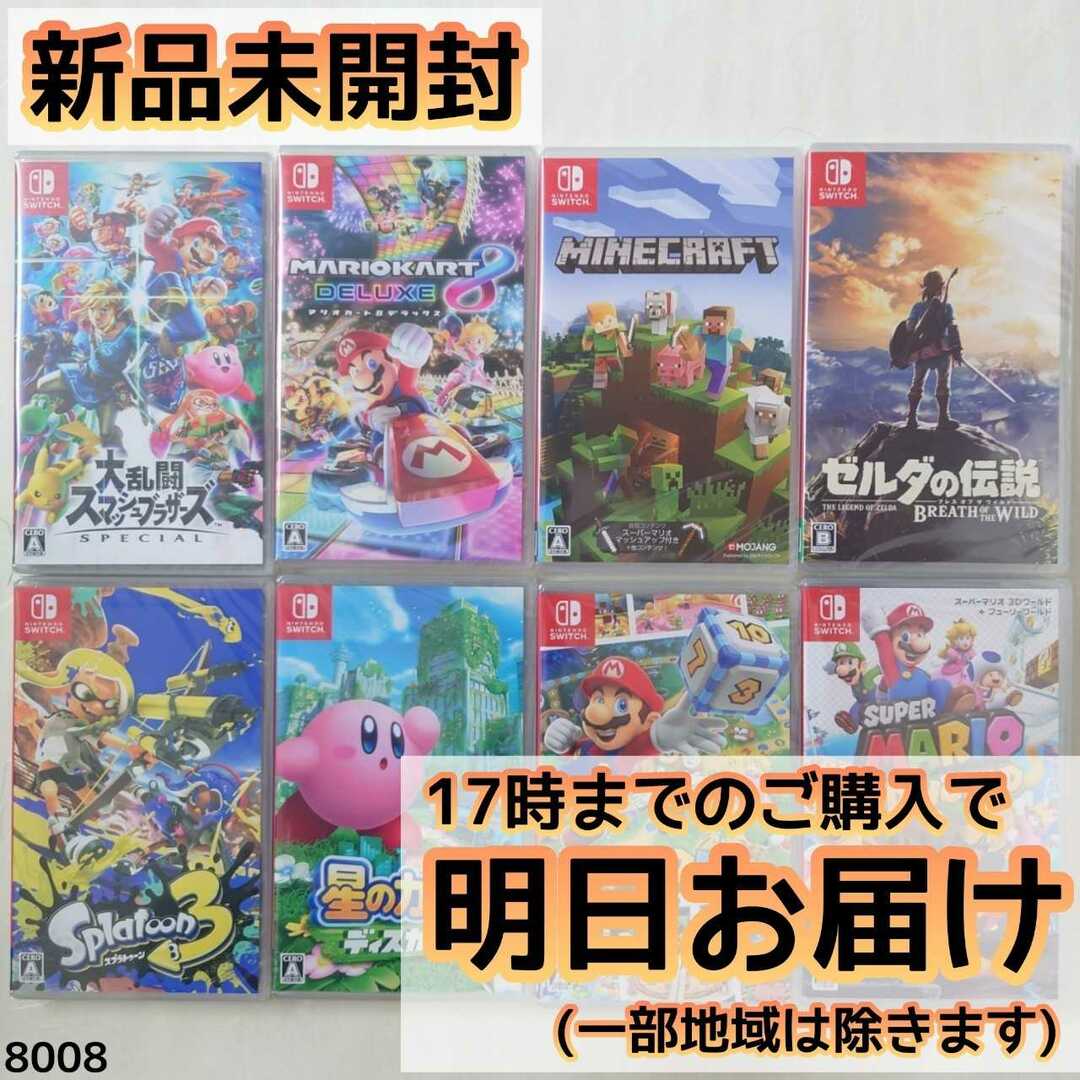 switch ソフト8本まとめ売り - Nintendo Switch switch ソフト8本まとめ売り - Nintendo Switch
