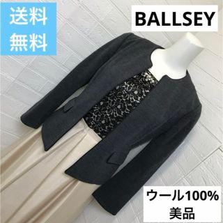 ボールジィ(Ballsey)の【美品ウール】100% BALLSEY ジャケット　パイピング仕立てMセレモニー(ノーカラージャケット)