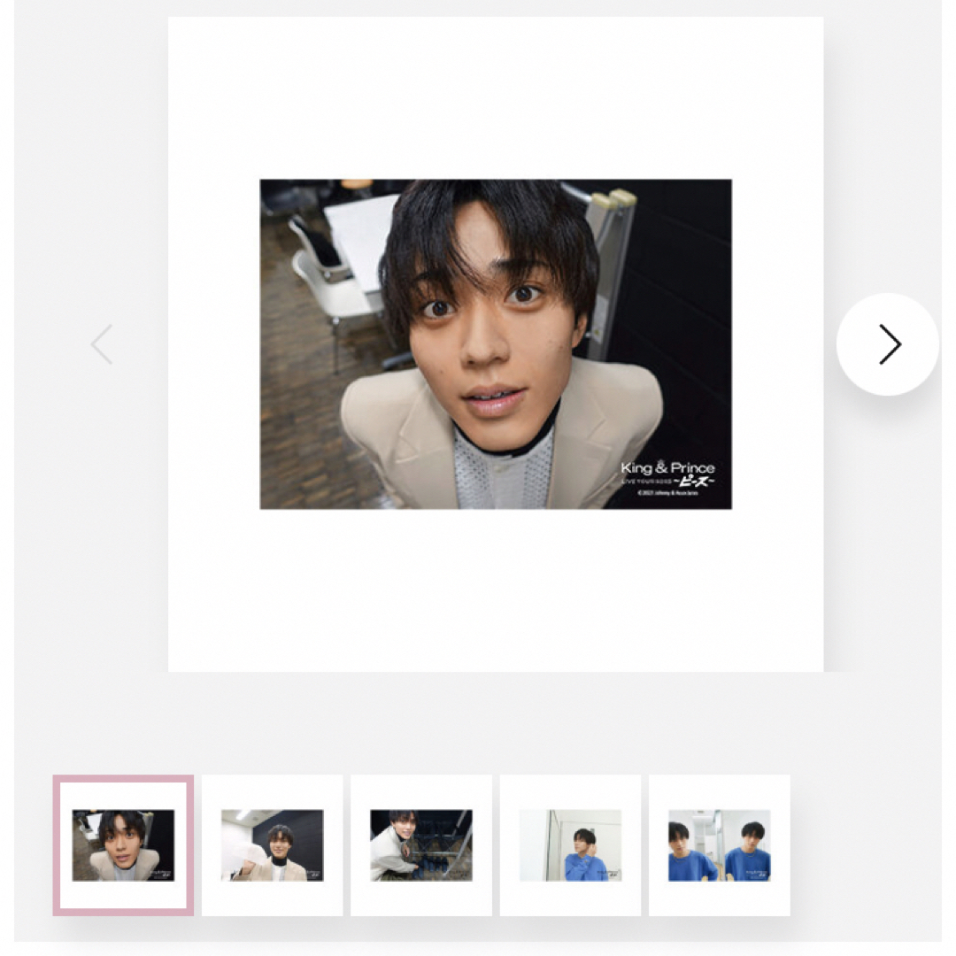 King & Prince - 新品❗️King & Prince【ピース オリジナル