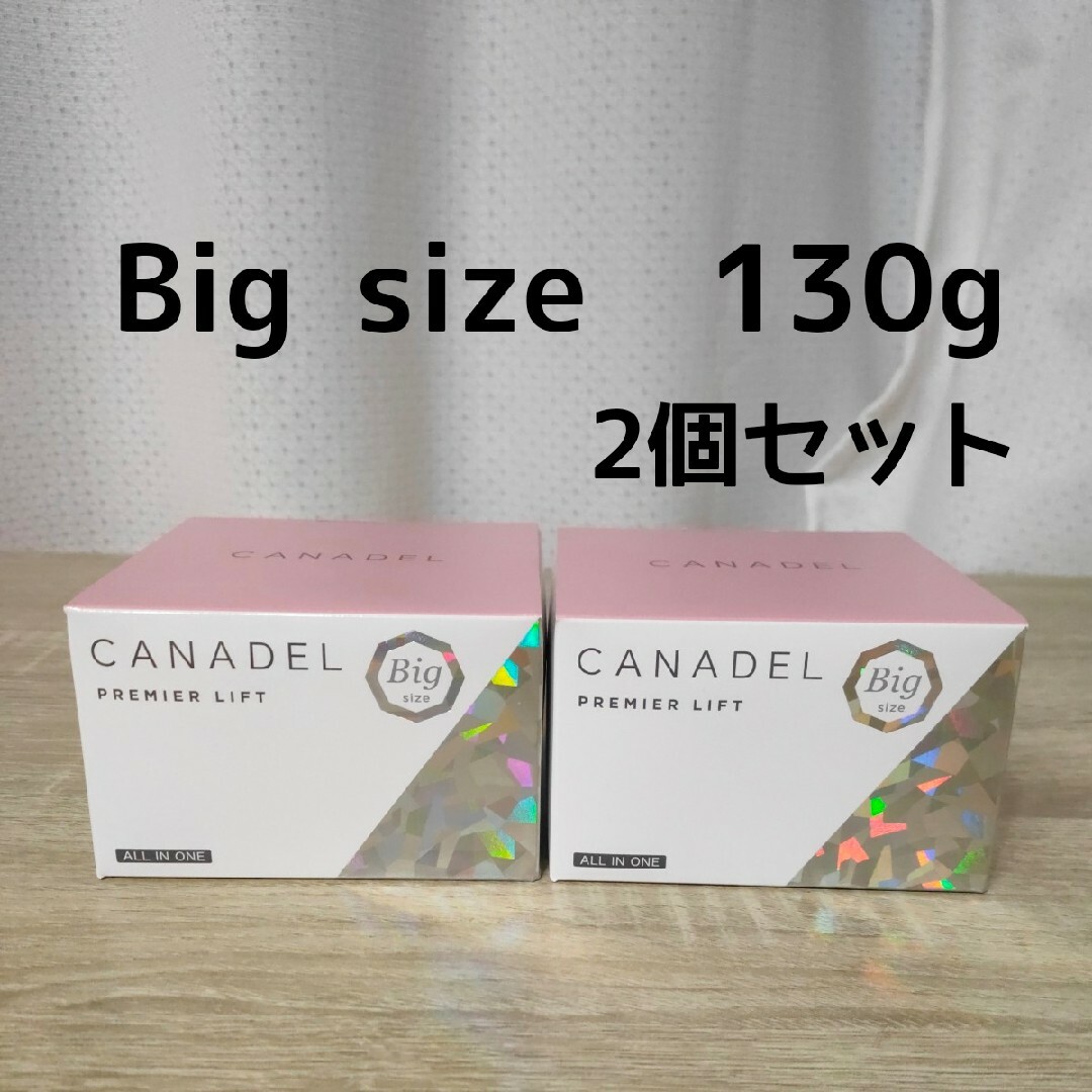 DUO - カナデル プレミアリフト オールインワン ビッグサイズ 130g 2個