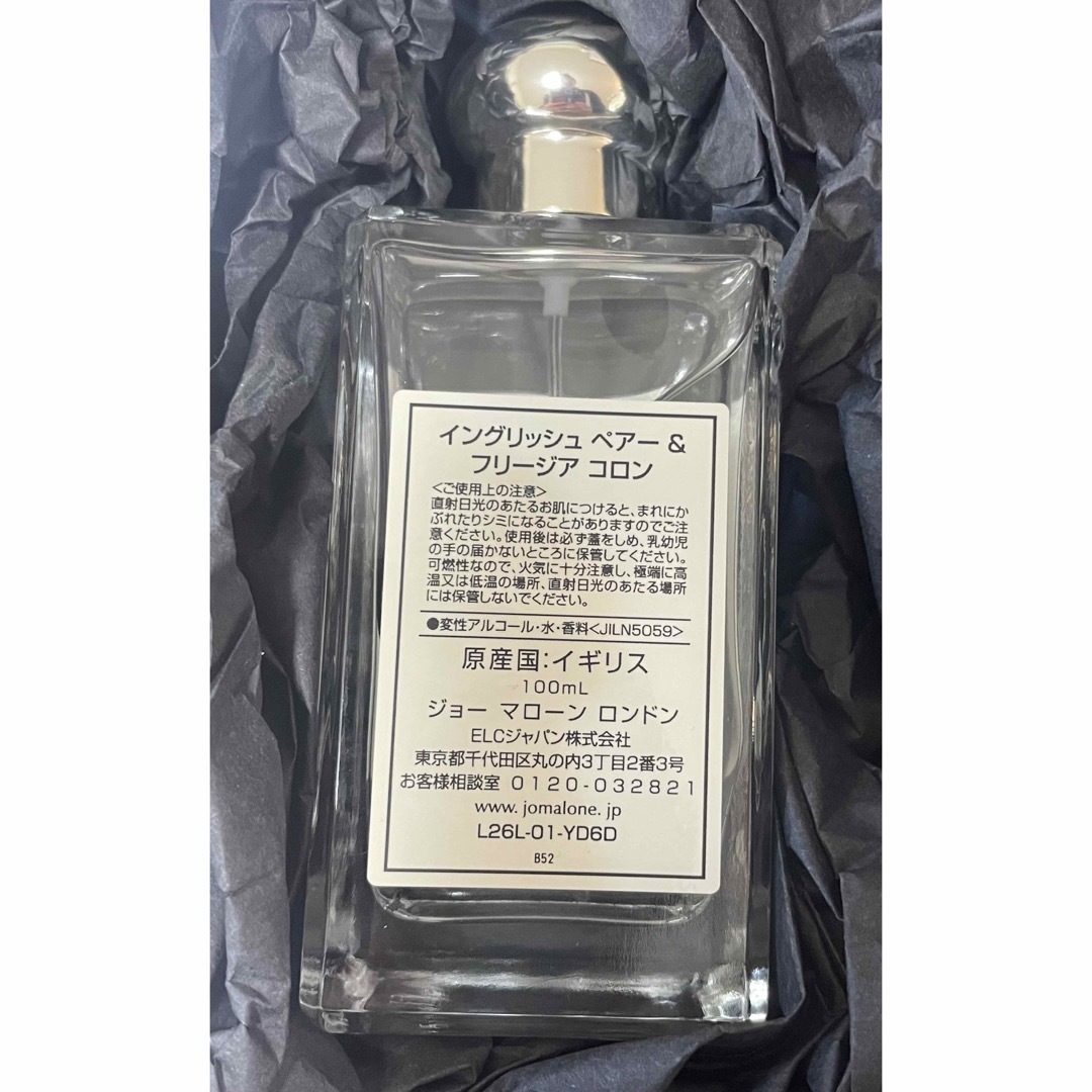 Jo Malone(ジョーマローン)の【ジョーマローン】イングリッシュ ぺアー ＆ フリージア コロン コスメ/美容の香水(ユニセックス)の商品写真