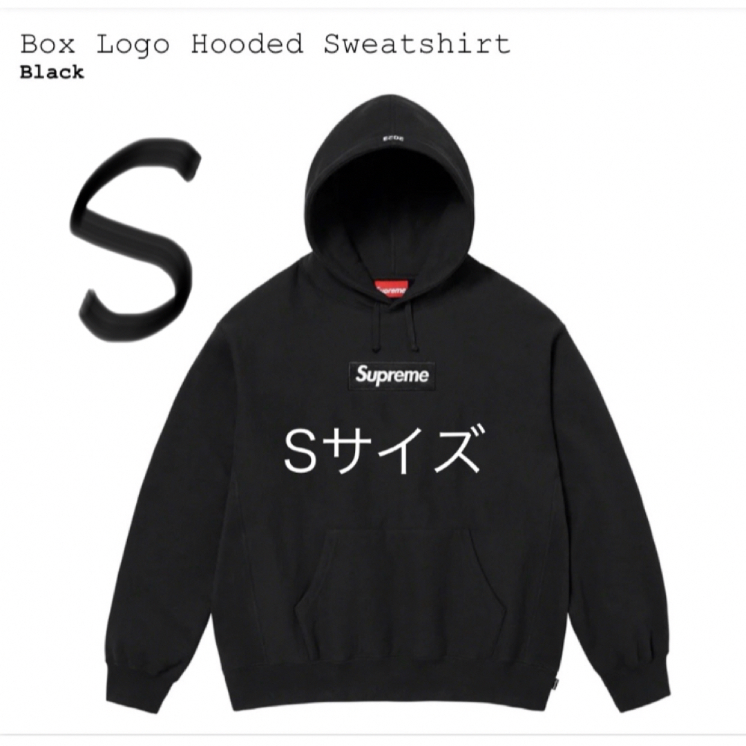 Supreme(シュプリーム)のsupreme box logo ボックスロゴ パーカー ブラック 黒 S 23 メンズのトップス(パーカー)の商品写真