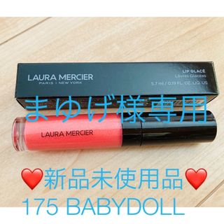 ローラメルシエ(laura mercier)のローラメルシエ　リップグロス(リップグロス)