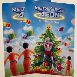 イオン(AEON)のAEON ウルトラマン クリアファイル2枚セット(クリアファイル)