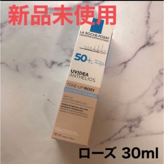 ラロッシュポゼ(LA ROCHE-POSAY)のラロッシュポゼ トーンアップ ローズ 化粧下地 日焼け止め乳液 ピンクベージュ(化粧下地)