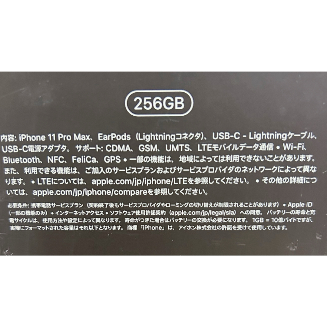 Apple - 【新品未使用】iPhone11promax 箱付属品のみの通販 by Apple - 【新品未使用】iPhone11promax 箱付属品のみの通販 by