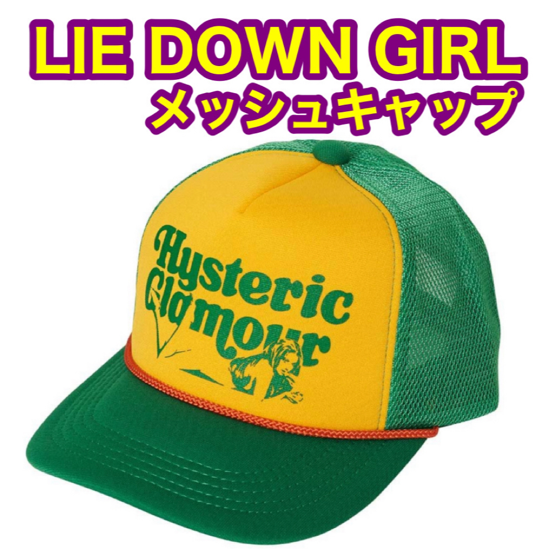 販売買蔵 HYSTERIC GLAMOUR(ヒステリックグラマー) キャップ グリーン