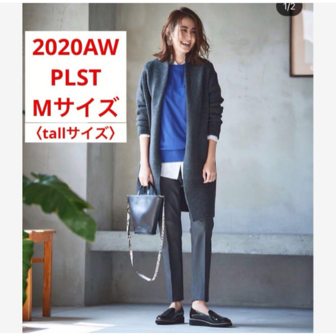 PLST(プラステ)の未使用＊大草直子さん着 PLST 上品 ウォームリザーブスティックパンツQ95 レディースのパンツ(カジュアルパンツ)の商品写真