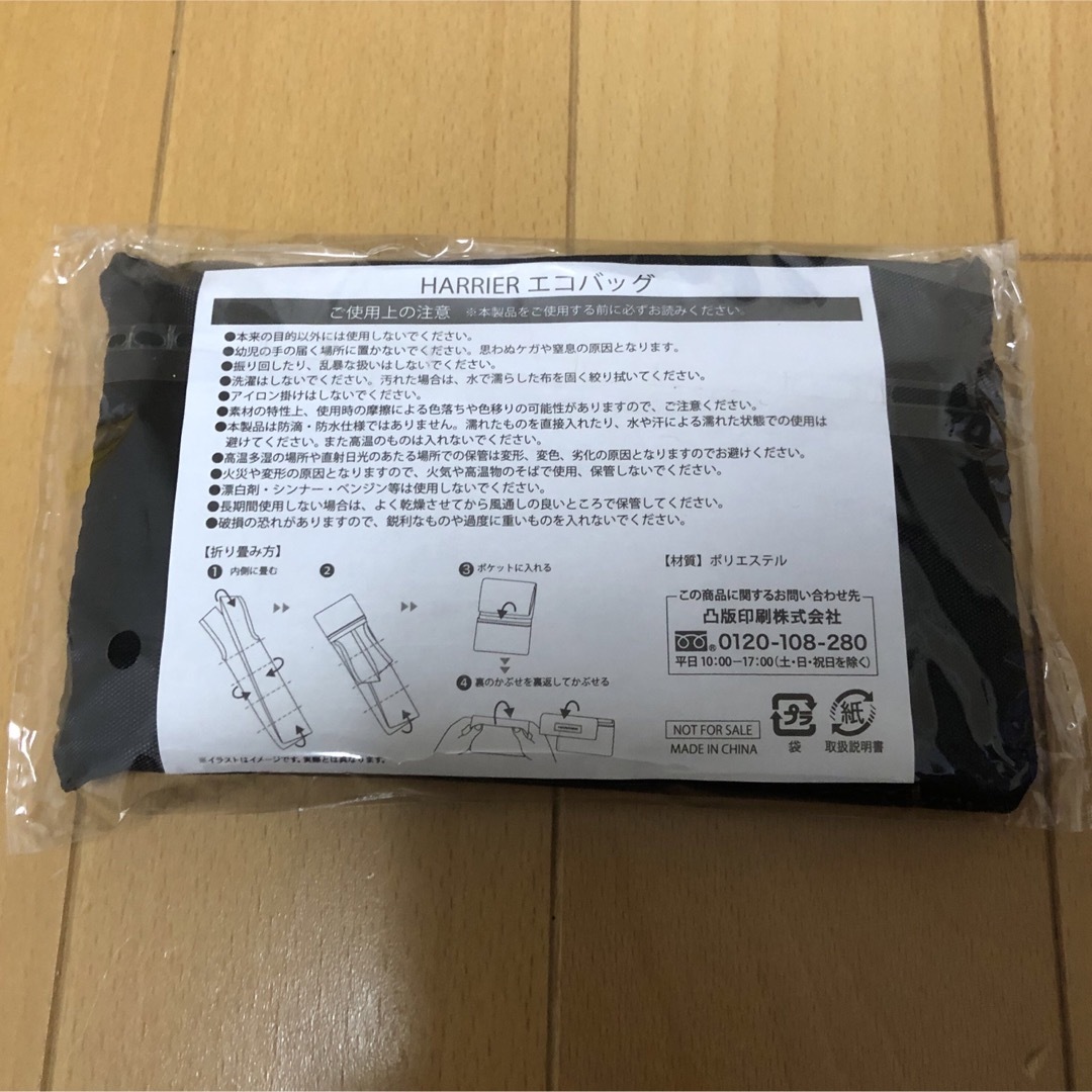 トヨタ(トヨタ)の‼️早い者勝ち‼️値下げありあり‼️HARRIERエコバッグ【黒/ブラック】 レディースのバッグ(エコバッグ)の商品写真