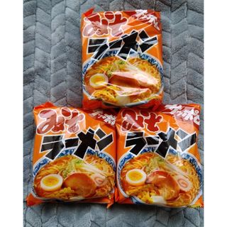 麺のスナオシ　みそラーメン　3袋(インスタント食品)