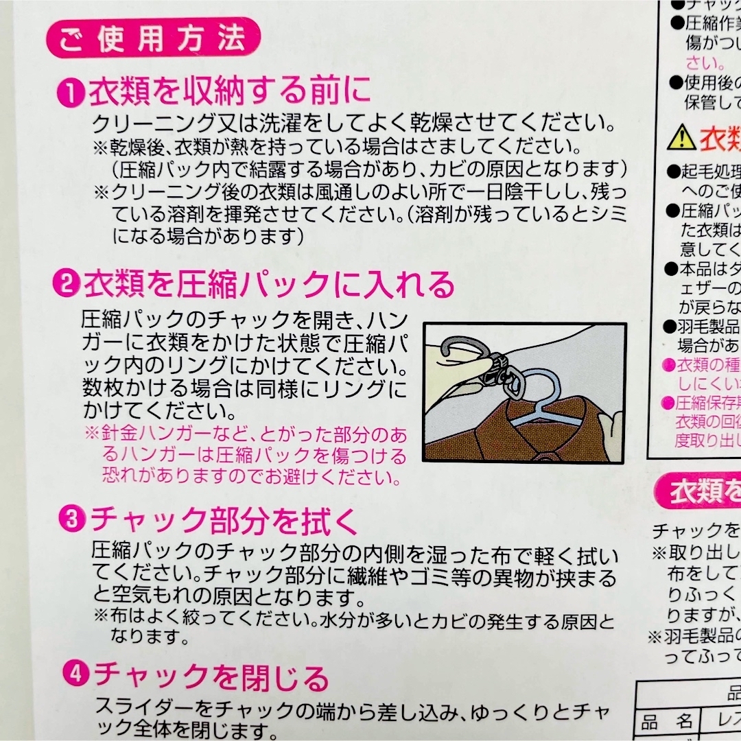 レス吸ハンガーパック／圧縮袋／ロングタイプ／1枚×２箱セット インテリア/住まい/日用品の収納家具(押し入れ収納/ハンガー)の商品写真