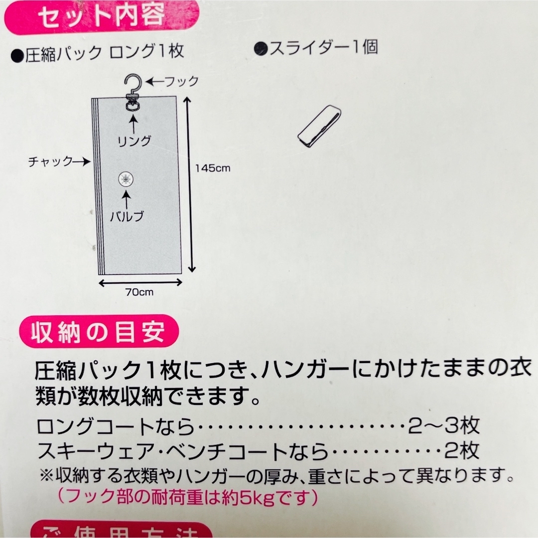 レス吸ハンガーパック／圧縮袋／ロングタイプ／1枚×２箱セット インテリア/住まい/日用品の収納家具(押し入れ収納/ハンガー)の商品写真