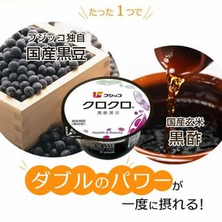 フジッコ製　黒黒　酢黒豆　７０ｇ　３０食分(豆腐/豆製品)