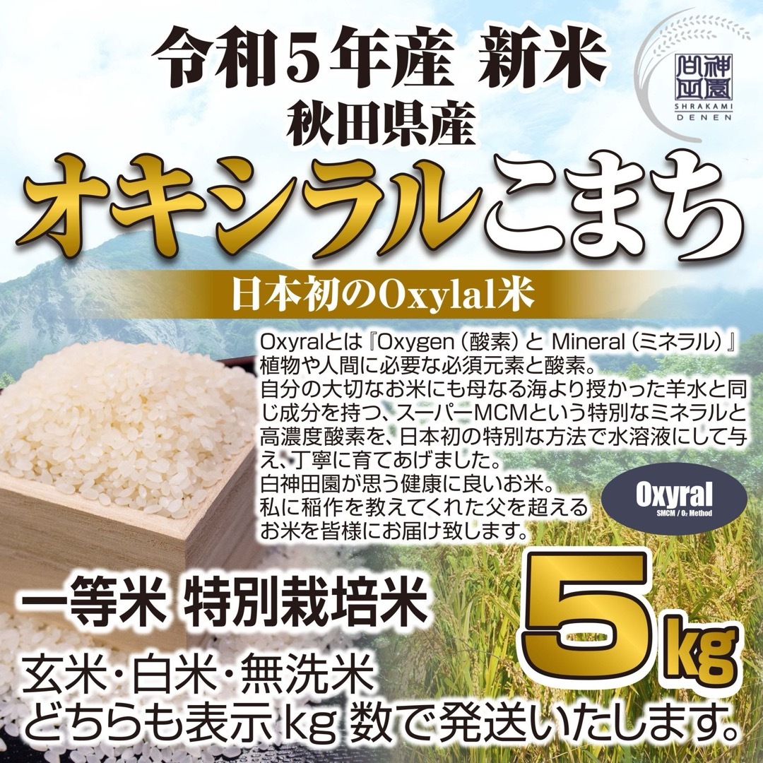 配達されることがありますお得！農家自慢の美味しいお米！秋田県産あきたこまち精米24kg