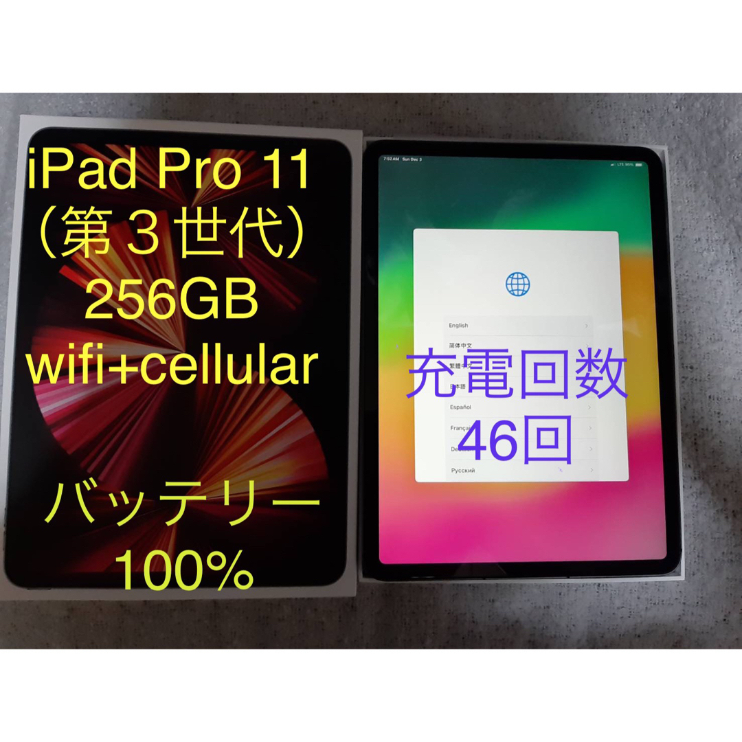 PC/タブレットiPad Pro 11（第３世代）256GB  cellular  simﾌﾘｰ