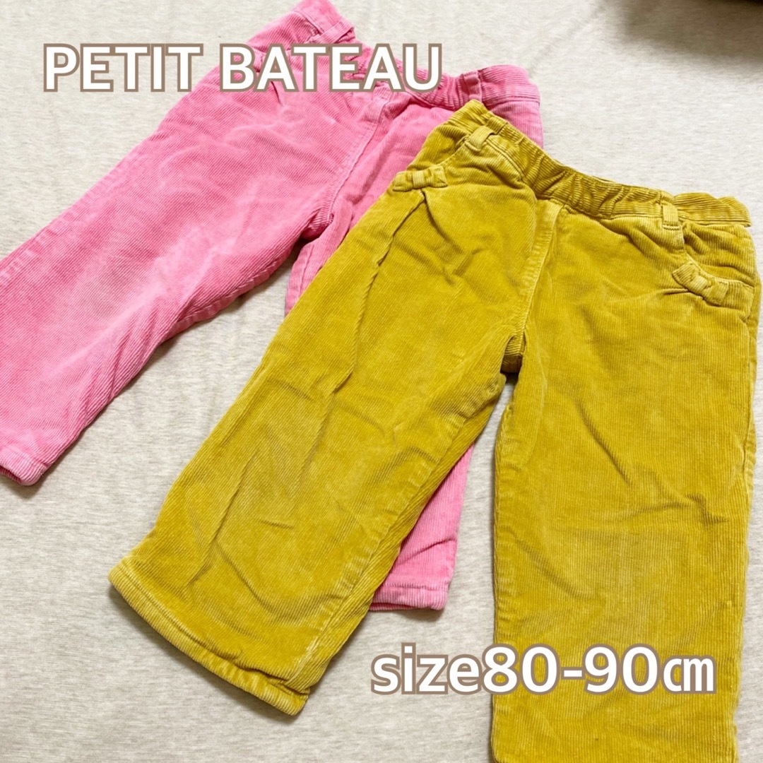 PETIT BATEAU(プチバトー)のプチバトー petit bateau 90㎝ コーデュロイパンツ キッズ/ベビー/マタニティのキッズ服女の子用(90cm~)(パンツ/スパッツ)の商品写真