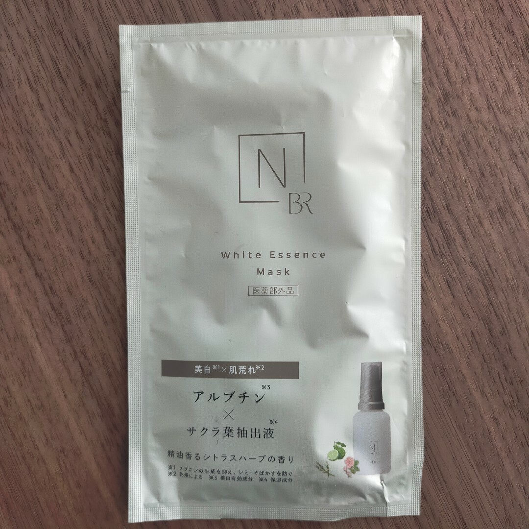 N organic マスク2種 4枚セット コスメ/美容のスキンケア/基礎化粧品(パック/フェイスマスク)の商品写真