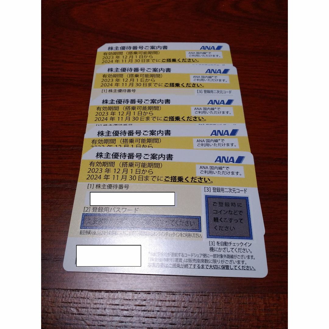 ANA(全日空) 株主優待券5枚(期限2024年11月30日) チケットの乗車券/交通券(航空券)の商品写真