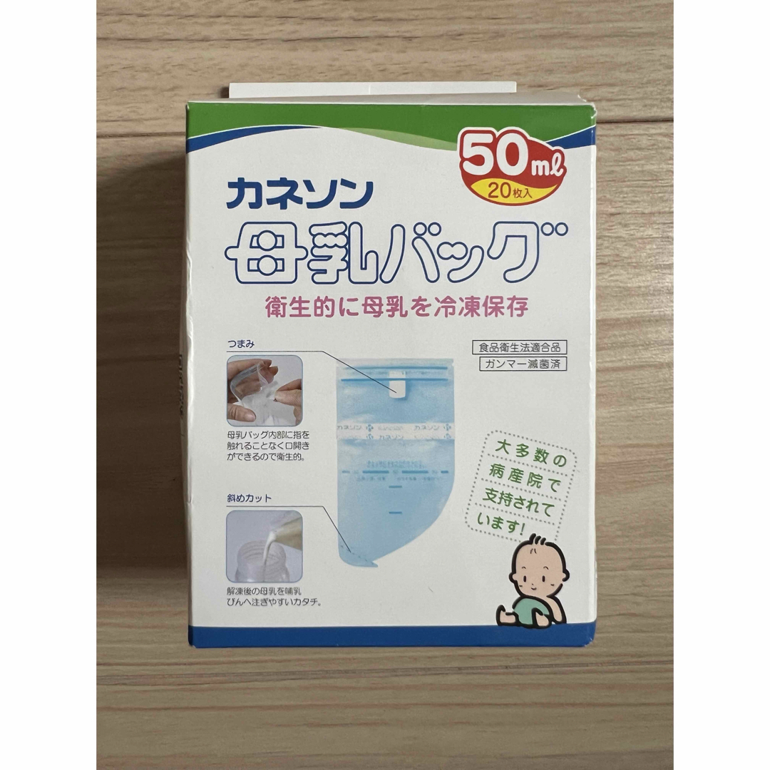 カネソン母乳バック キッズ/ベビー/マタニティの授乳/お食事用品(その他)の商品写真