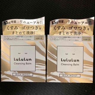 ルルルン(LuLuLun)のLuLuLun ルルルン クレンジングバーム リッチモイスト90g×2(クレンジング/メイク落とし)