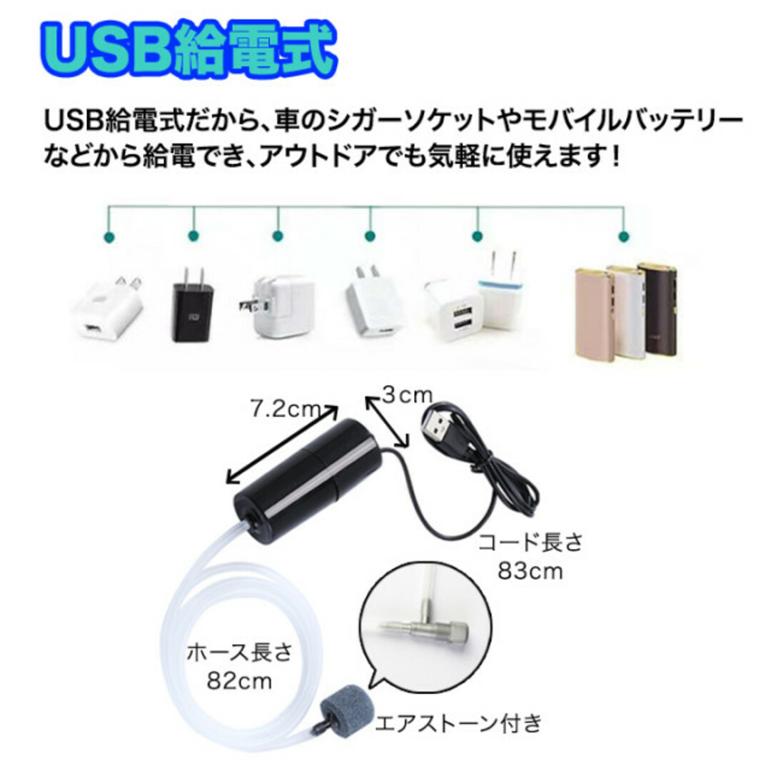 USB給電 ホワイト エアポンプ 水槽 釣り 小型 持ち運び エアレーション その他のペット用品(アクアリウム)の商品写真