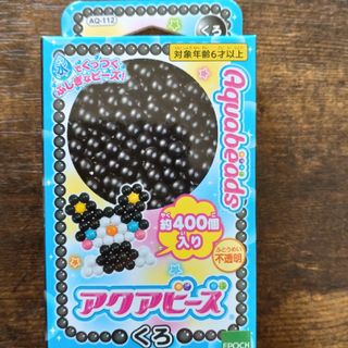 エポック(EPOCH)のアクアビーズ☆くろ(約400コ入)(その他)