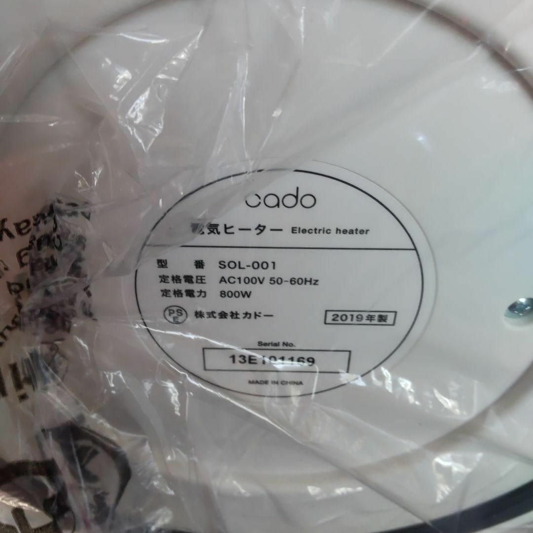 cado(カドー)の【未使用】カドー 電気ヒーター SOL001 ホワイト スマホ/家電/カメラの冷暖房/空調(電気ヒーター)の商品写真