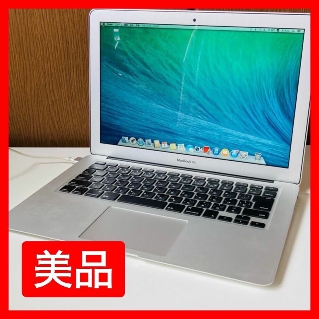 Apple - 【美品】Macbook air 13インチ アップル