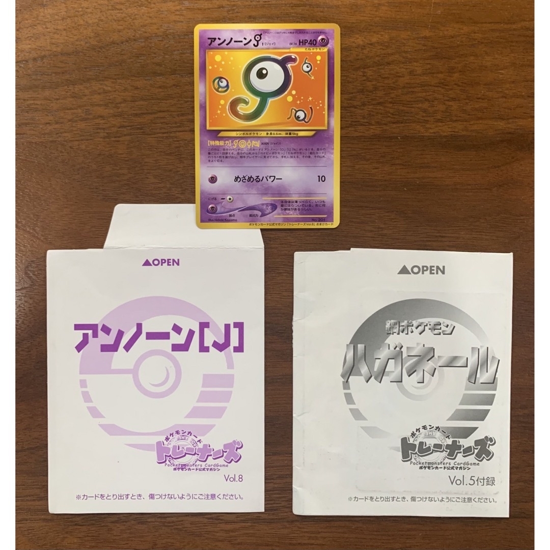 ポケモン - ポケモンカード公式マガジン「トレーナーズ」おまけ ポケモン - ポケモンカード公式マガジン「トレーナーズ」おまけ