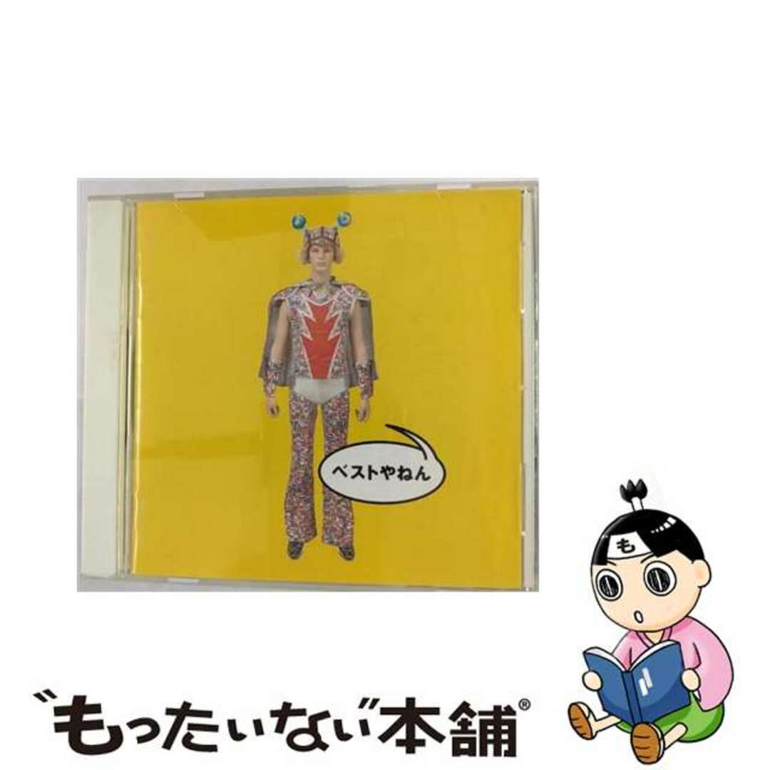 【中古】 ベストやねん/ＣＤ/TOCT-26193 エンタメ/ホビーのCD(その他)の商品写真