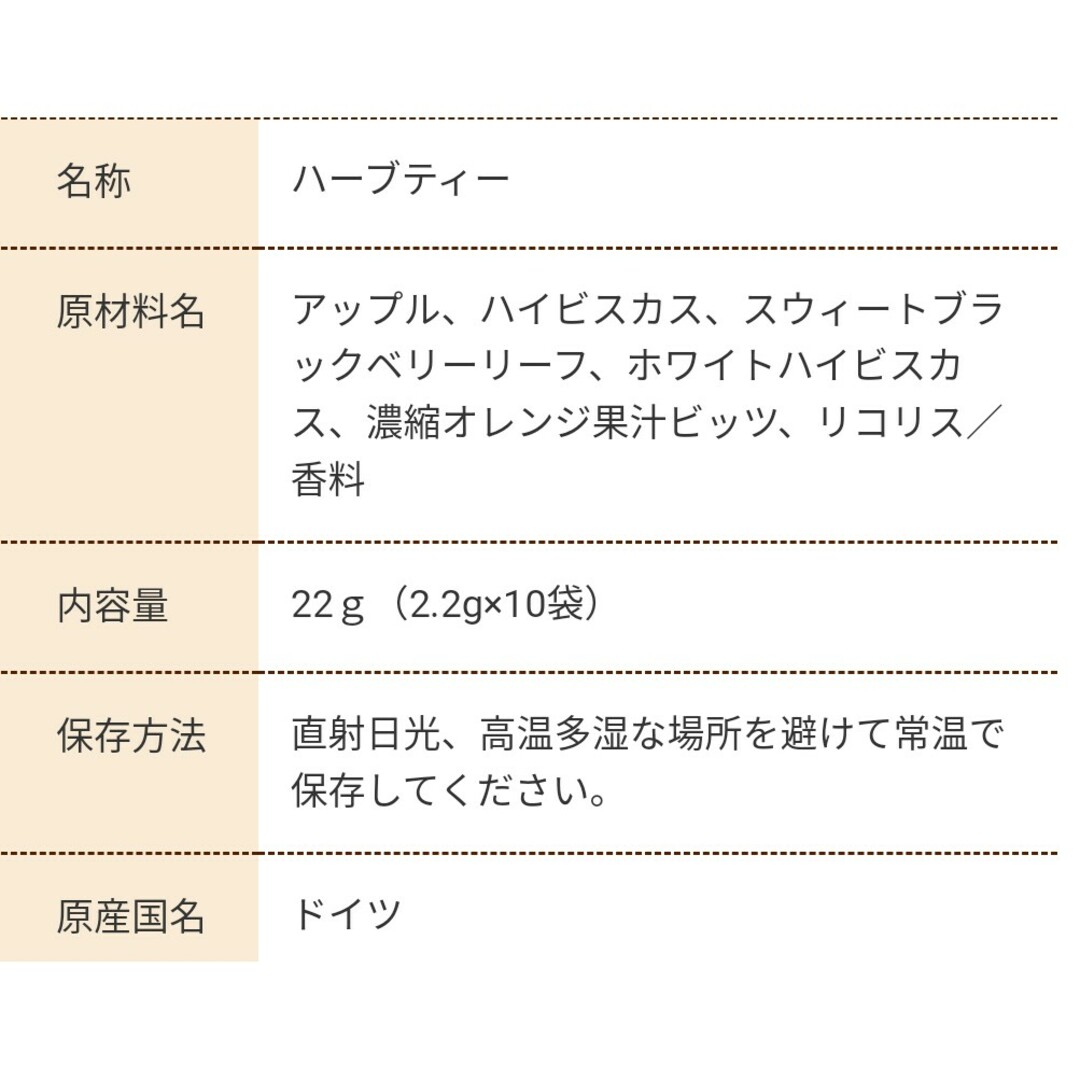 POMPADOUR(ポンパドール)のポンパドール　スパニッシュオレンジフルーツティー 食品/飲料/酒の飲料(茶)の商品写真