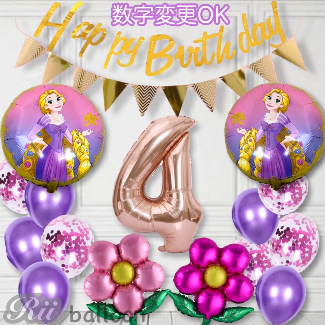 3歳 女の子 誕生日バルーンセット プリンセス 数字  パープル 紫 バースデー キッズ/ベビー/マタニティのメモリアル/セレモニー用品(その他)の商品写真
