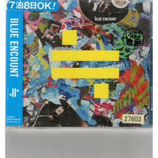 W10382  ≒ BLUE ENCOUNT    中古CD(その他)