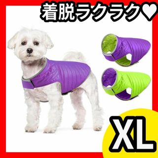 着脱ラクラク♪犬★ペット★ジャケット★XL★ダウン★リバーシブル★反射★簡単(犬)