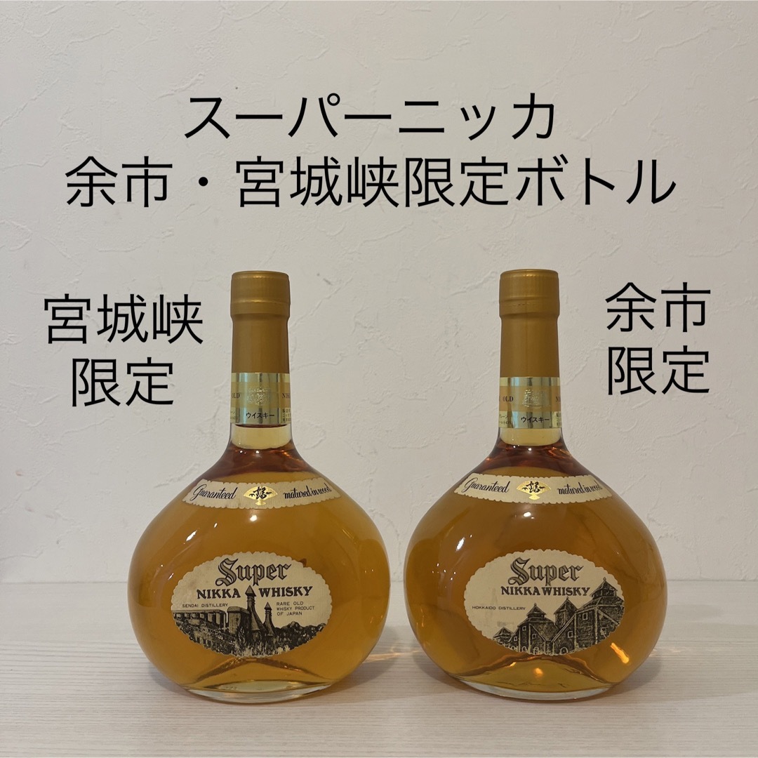 ニッカウヰスキー - スーパーニッカ 余市蒸溜所限定ラベル 終売品 新品 ニッカウヰスキー - スーパーニッカ 余市蒸溜所限定ラベル 終売品 新品
