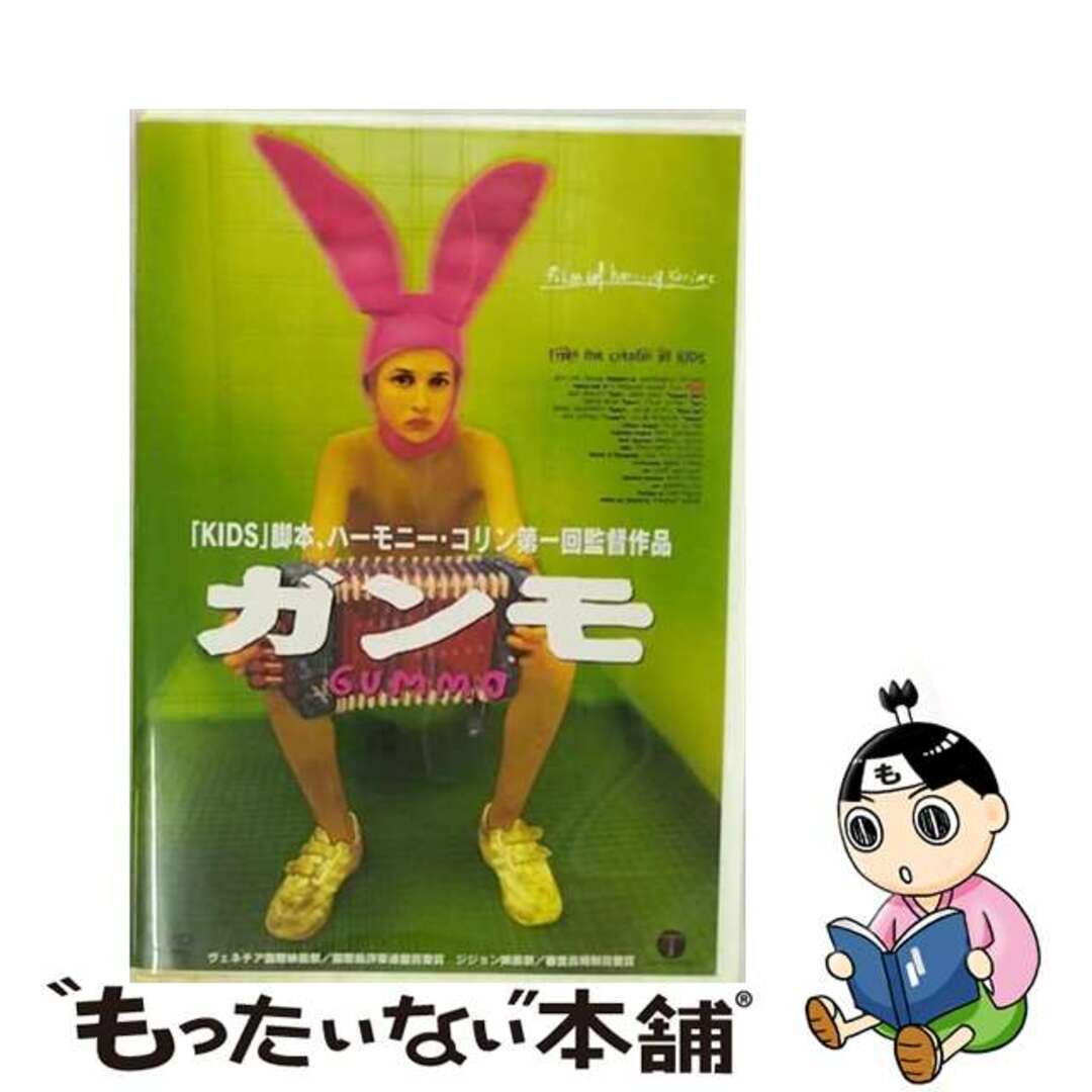 【中古】 ガンモ/DVD/SBBBF-1061 エンタメ/ホビーのDVD/ブルーレイ(外国映画)の商品写真